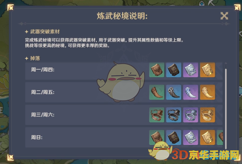 原神鱼料怎么合成 原神鱼料合成指南