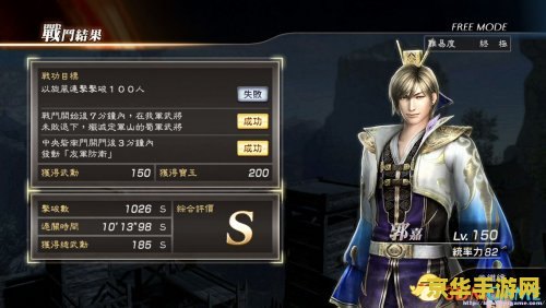 真三国无双6郭嘉 建议：真三国无双6：郭嘉传