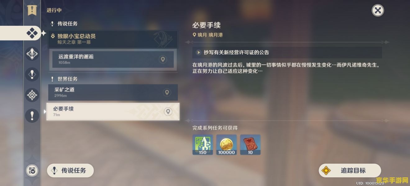 原神哪里委托最简单 建议：原神：委托任务轻松完成指南