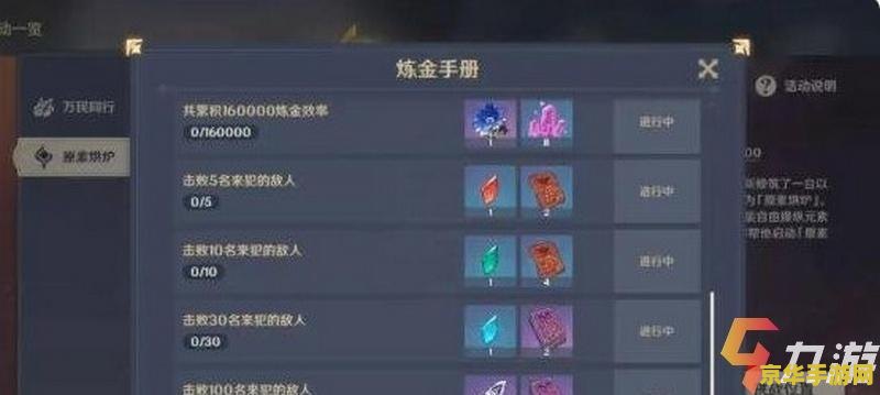 原神哪里委托最简单 建议：原神：委托任务轻松完成指南
