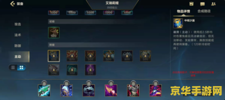 建议：英雄联盟全英雄出装铭文指南