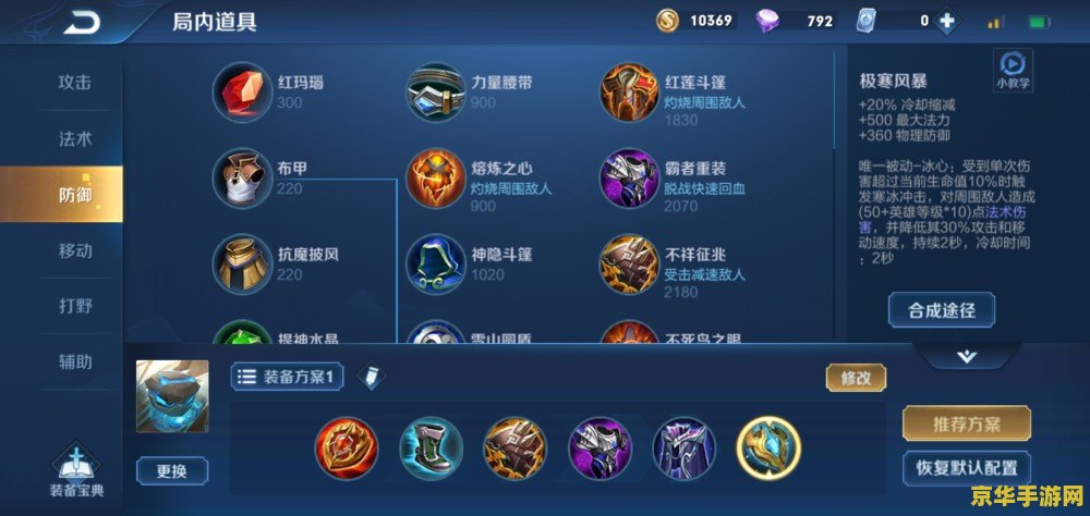 王者荣耀盾牌什么意思 建议：王者荣耀：盾牌的奥秘与策略