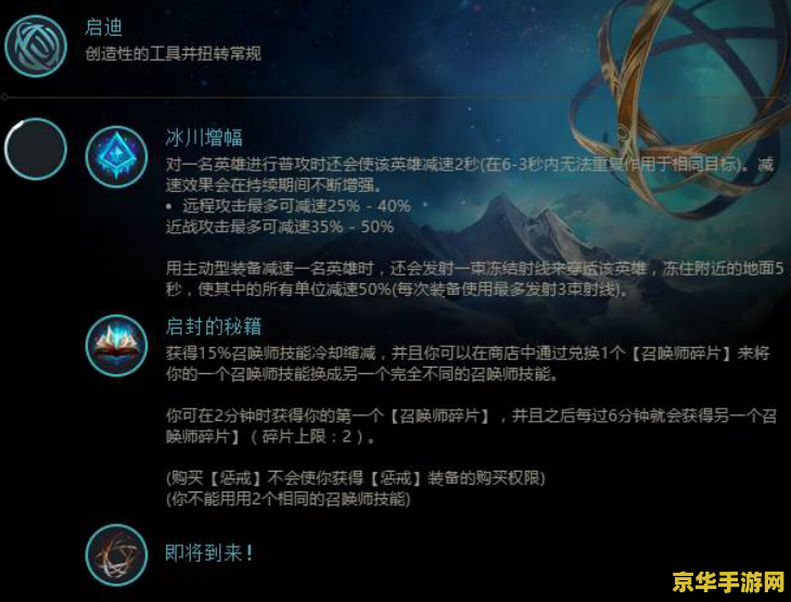 原神申鹤符文 申鹤符文深度解析