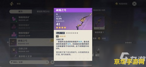 原神钟离用什么武器好 建议：原神钟离：武器选择与策略分析