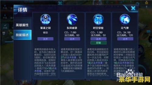 王者荣耀法师什么意思 建议：王者荣耀：法师的定位与策略