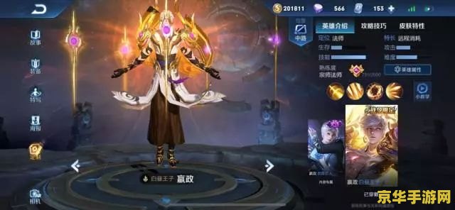 王者荣耀法师要做什么 建议：王者荣耀法师：掌控魔法，引领战局