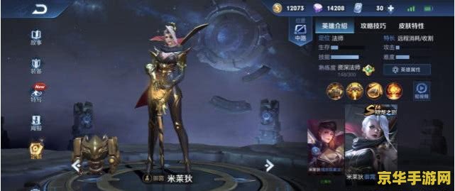 王者荣耀法师有什么用 建议：王者荣耀法师：游戏中的核心角色与策略关键