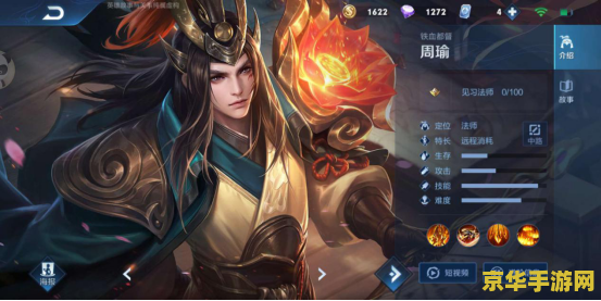 王者荣耀法师有什么用 建议：王者荣耀法师：游戏中的核心角色与策略关键
