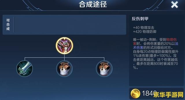 王者荣耀反甲对什么 反甲在王者荣耀中的重要性