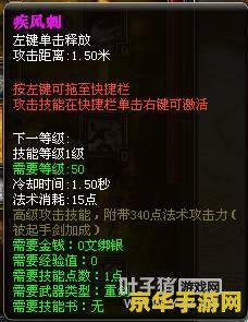 建议：御龙在天扇子属性加点指南
