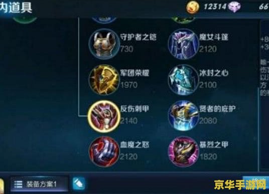 王者荣耀反甲叫什么名字 王者荣耀反甲：防御之利器