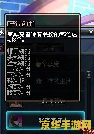 建议：DNF封号记录：原因、影响与应对策略