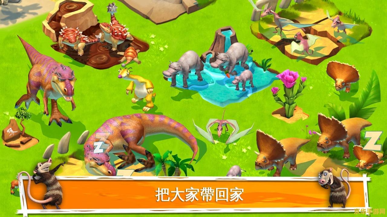 建议：冰河世纪大领主：重温经典，领略冰河时代的魅力
