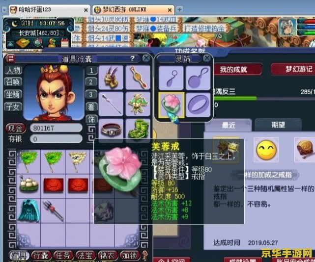 梦幻西游怎么跑商 梦幻西游跑商全攻略