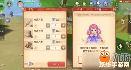 梦幻西游怎么跑商 梦幻西游跑商全攻略