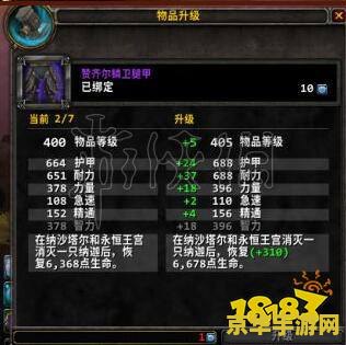 建议：重生之魔兽世界：重温经典，再探奇幻之旅