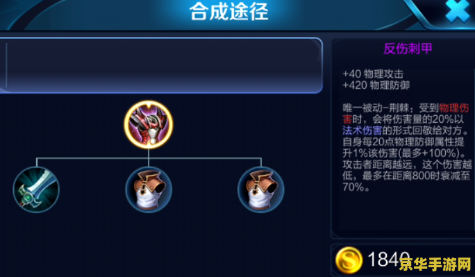 王者荣耀反甲针对什么意思 王者荣耀反甲针对策略解析