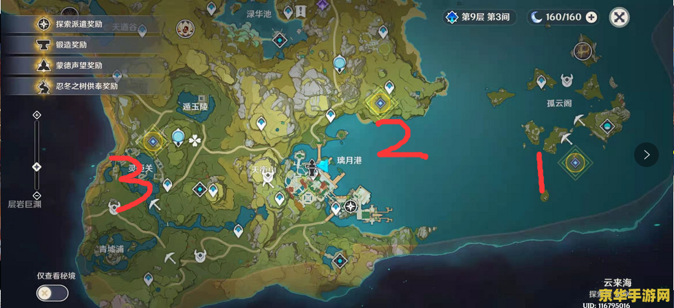 建议：原神孤云阁绿色石头：探索神秘宝藏的线索