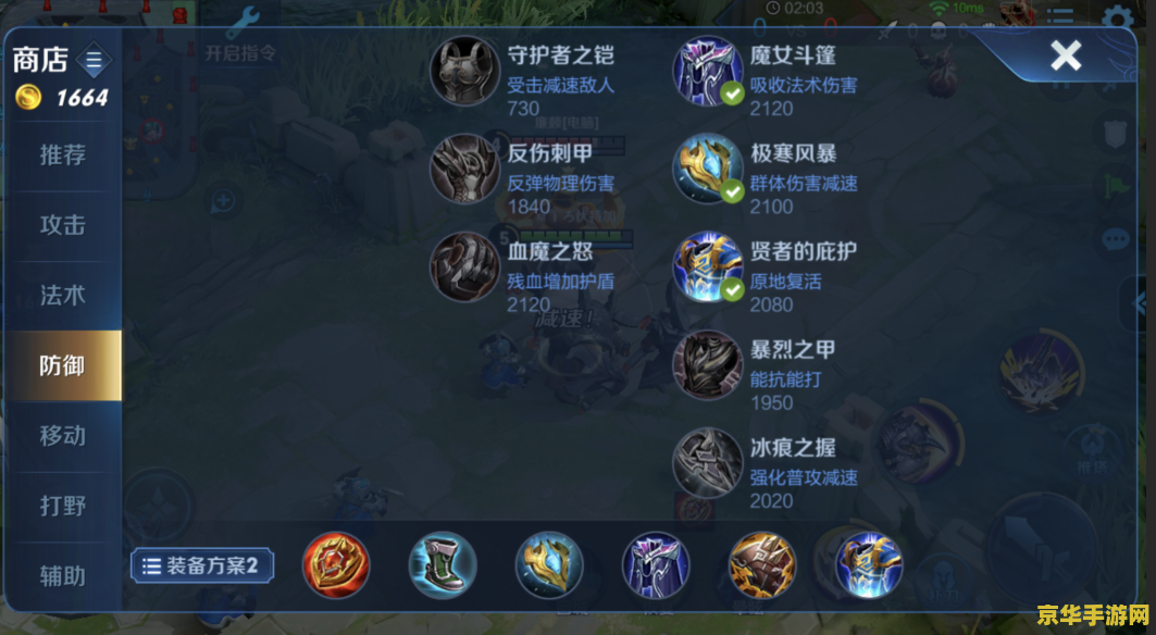 王者荣耀护盾有什么用 王者荣耀护盾的作用与重要性