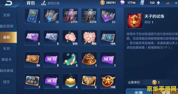 王者荣耀金币干什么 建议：王者荣耀金币：用途与策略解析