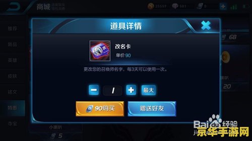 王者荣耀金币干什么 建议：王者荣耀金币：用途与策略解析