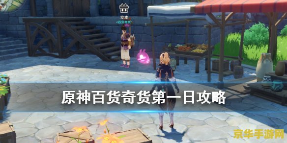 原神我猎鹿 原神：猎鹿之旅