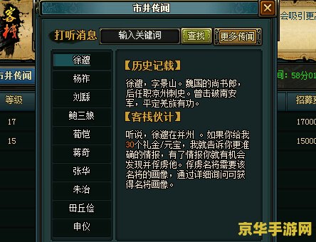热血三国 名将坐标 建议：热血三国：名将坐标揭秘，探索三国英雄的隐藏地点
