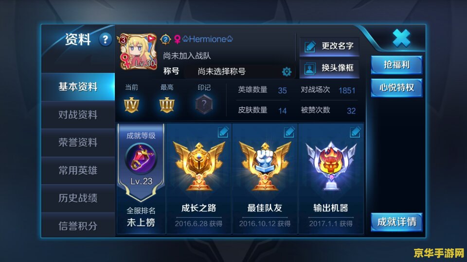 王者荣耀蓝是什么图片 建议：王者荣耀：蓝buff的奥秘与重要性