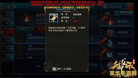 建议：御龙在天扇子属性加点指南