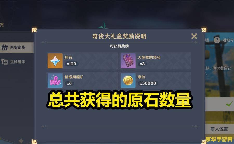 原神有没有买矿石的 建议：原神矿石交易市场：资源流通与玩家互动