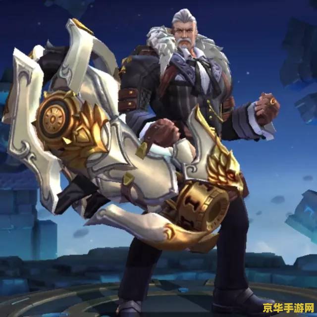 王者荣耀龙虾是什么 建议：王者荣耀龙虾：游戏中的独特角色与文化现象