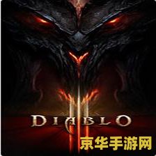 暗黑破坏神:地狱火 建议：暗黑破坏神：地狱火—— 黑暗魔法的狂野之旅