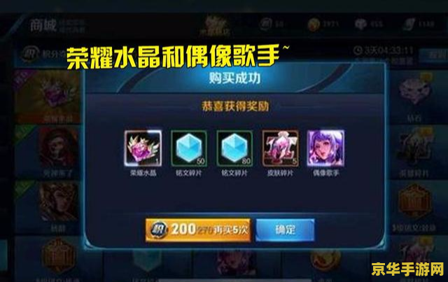 王者荣耀欧皇是什么意思 建议：王者荣耀中的欧皇：幸运与实力的完美结合