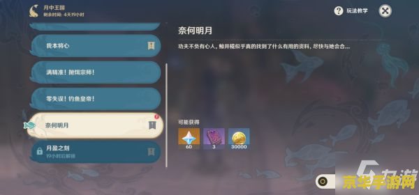 原神龙脊雪山湖边解密 原神龙脊雪山湖边解密：探索隐藏的秘密与挑战