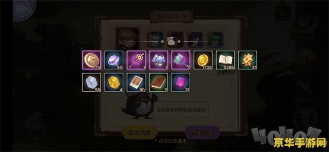 热血三国 史诗任务 热血三国：史诗任务