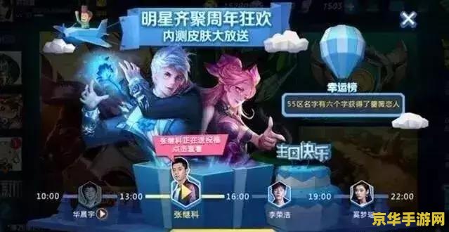 建议：英雄联盟抽奖活动视频：幸运儿们的荣耀时刻