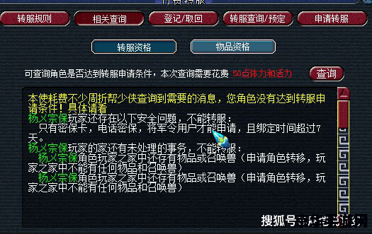 建议：梦幻西游开区时间表：探索游戏新区的奥秘