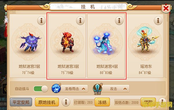 建议：梦幻西游开区时间表：探索游戏新区的奥秘