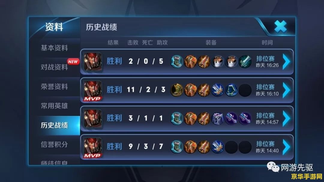 王者荣耀匹配是什么 建议：王者荣耀：匹配机制解析与玩家策略