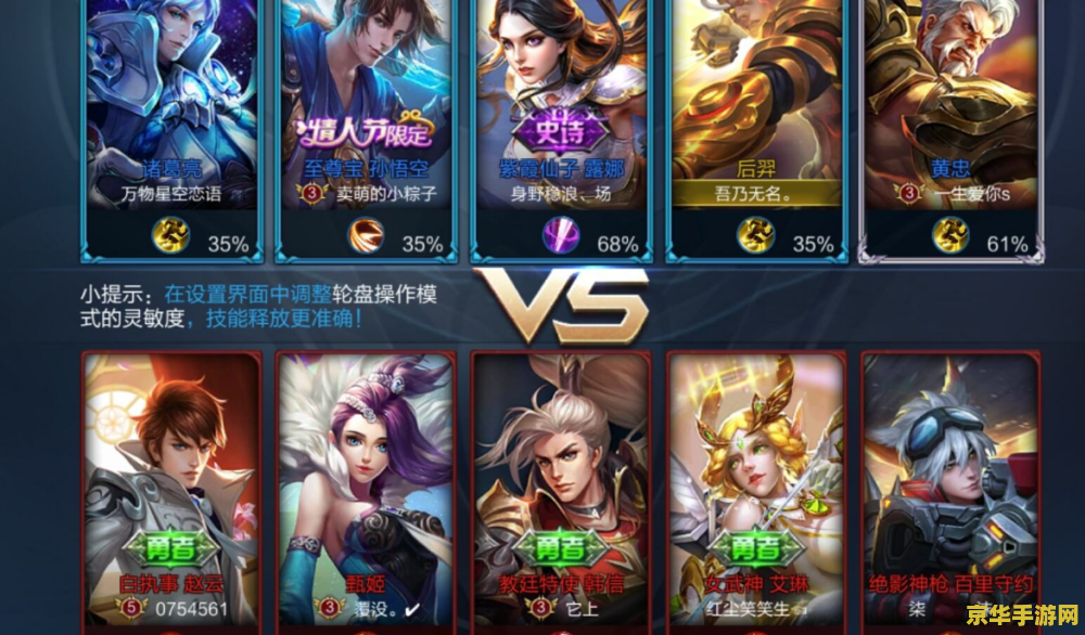 王者荣耀匹配是什么 建议：王者荣耀：匹配机制解析与玩家策略