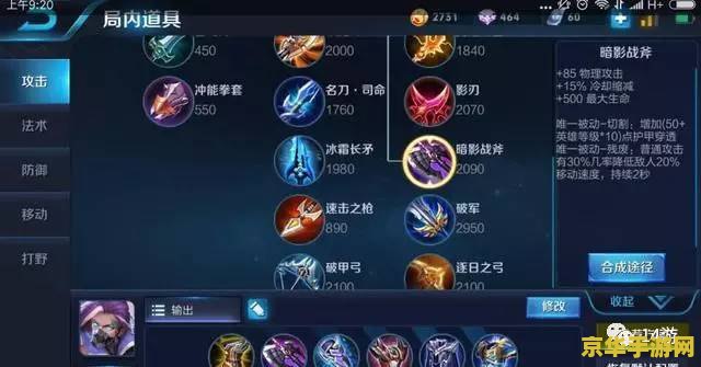 王者荣耀破甲弓是什么 建议：王者荣耀破甲弓：破敌之利器，游戏中的强大装备