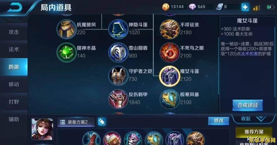 王者荣耀破甲什么装备 建议：王者荣耀：破甲装备的深度解析与选择策略