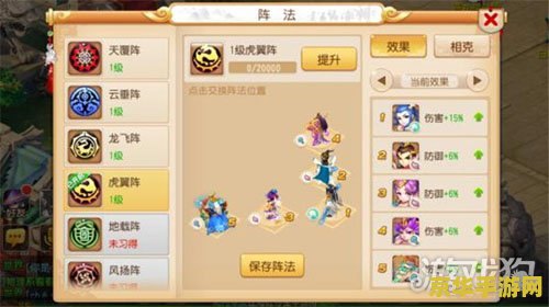 建议：梦幻西游阵法相克：深入解析游戏中的策略与平衡