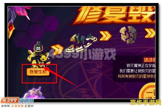 赛尔号奥德斯怎么打 赛尔号奥德斯挑战攻略