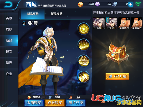 王者荣耀三杀是什么 建议：王者荣耀：三杀的魅力与策略解析