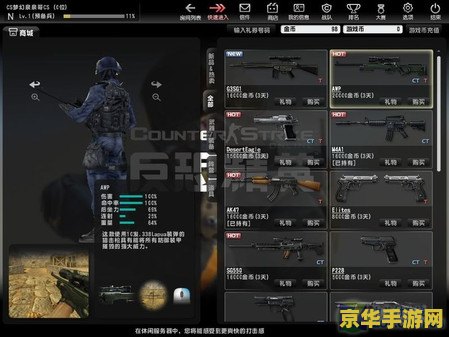 建议：反恐精英online：经典FPS游戏的现代演绎