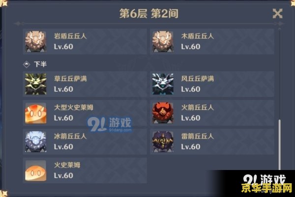 原神40级主线任务是什么 建议：原神40级主线任务：探索与挑战的旅程