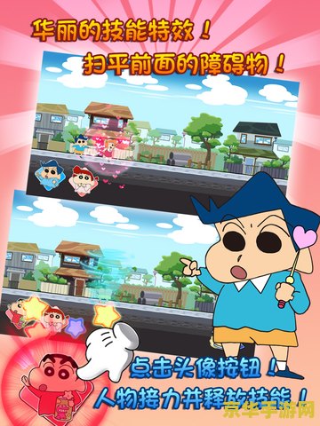 蜡笔小新游戏 建议：蜡笔小新大冒险：奇趣乐园