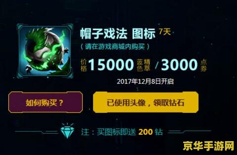 英雄联盟用精粹抽奖 建议：英雄联盟精粹抽奖：探索神秘宝藏，赢取丰厚奖励