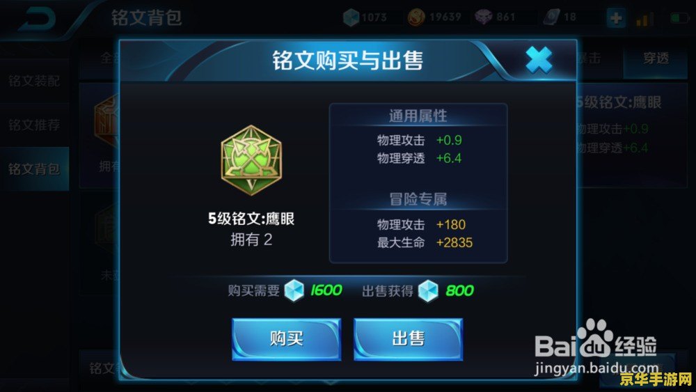 王者荣耀什么被克制 王者荣耀中的英雄克制关系解析